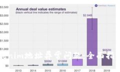如何解决Tokenim地址异常问题：全面指南与实用技